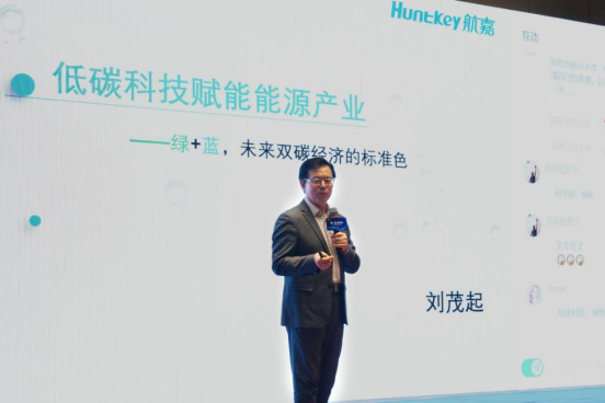 2022航嘉低碳联盟首届峰会顺利召开-1.jpg 2022航嘉低碳联盟首届峰会顺利召开-1.jpg